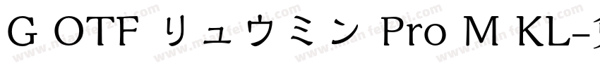 G OTF リュウミン Pro M KL字体转换